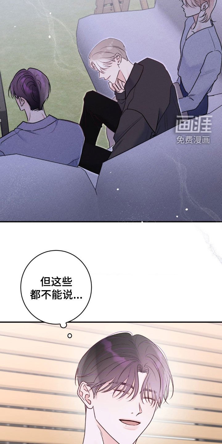 第32章：没有眼力见