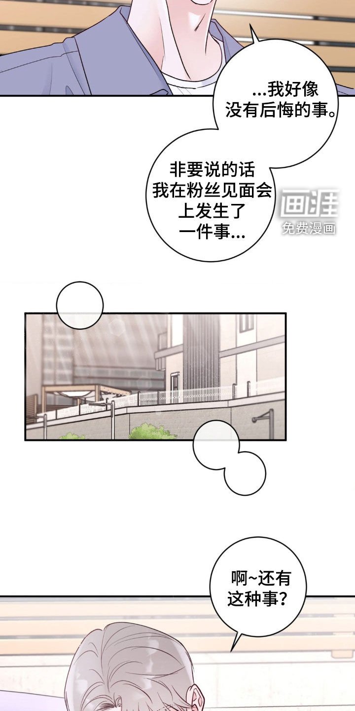 第32章：没有眼力见