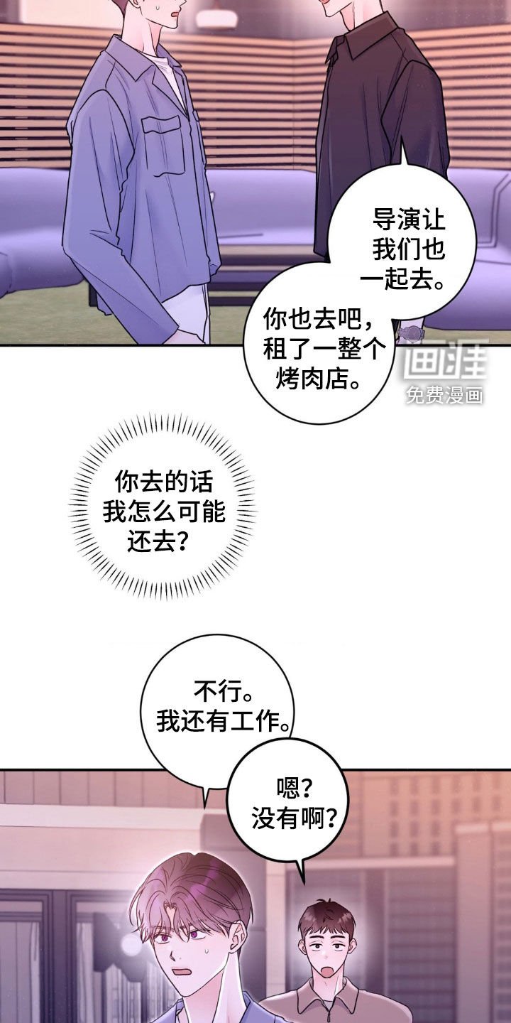 第32章：没有眼力见