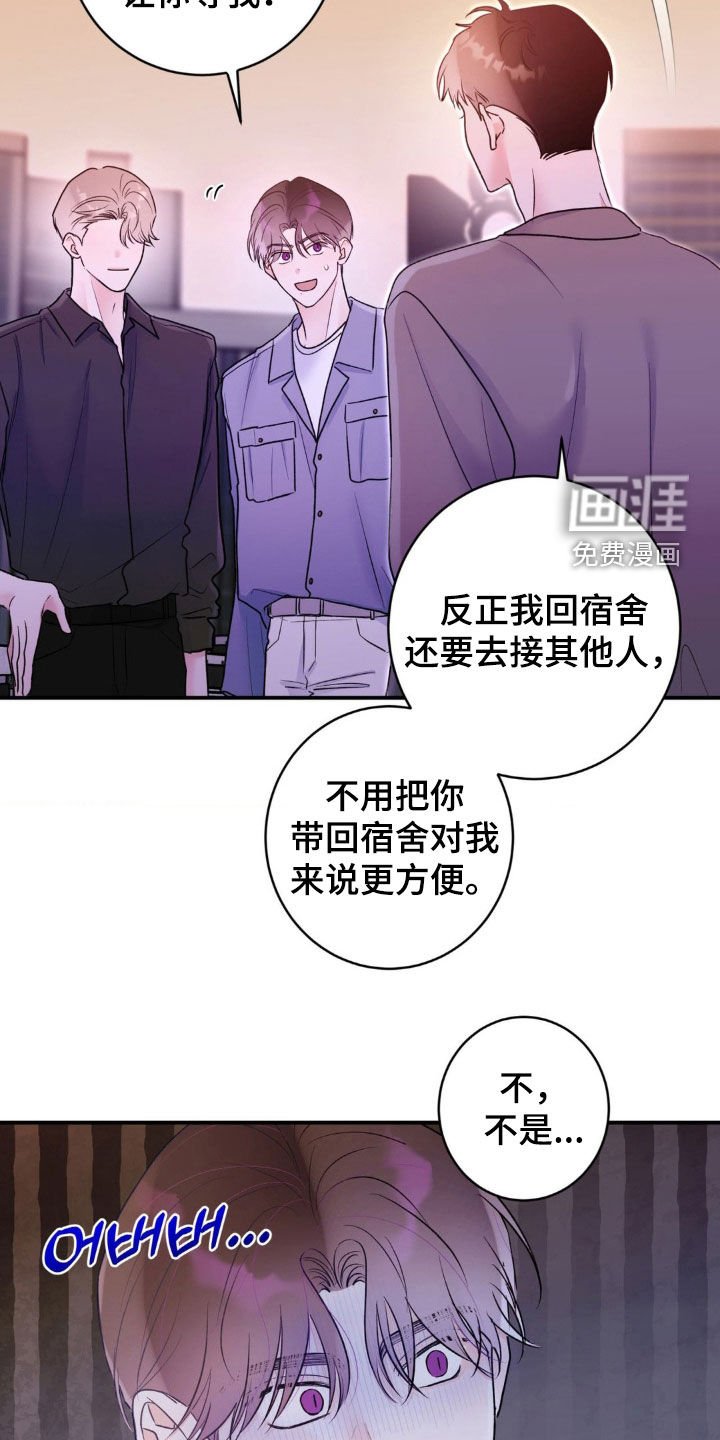 第32章：没有眼力见