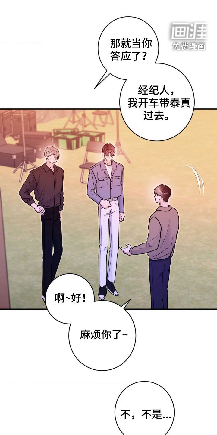 第33章：都是为了你好