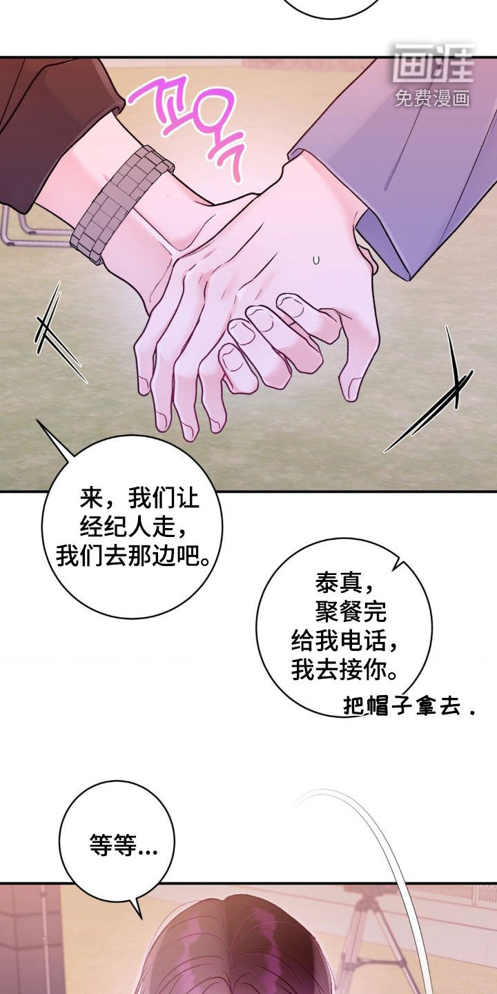 第33章：都是为了你好