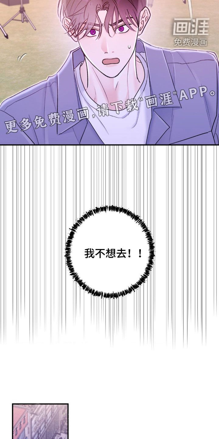 第33章：都是为了你好