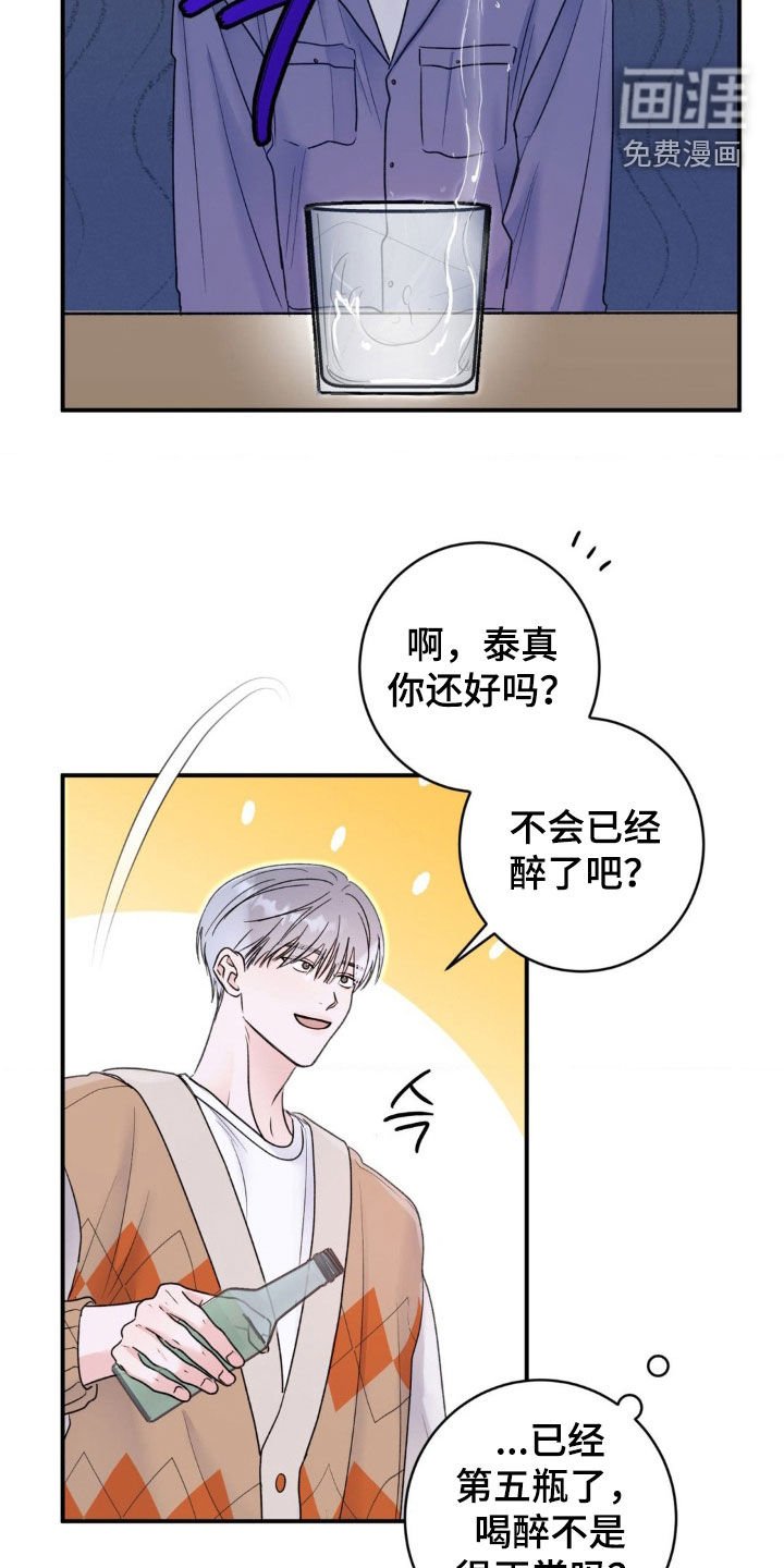 第33章：都是为了你好