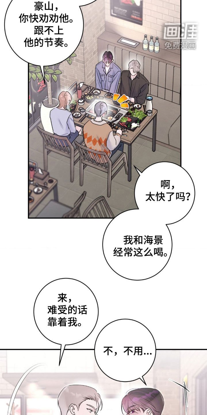 第33章：都是为了你好