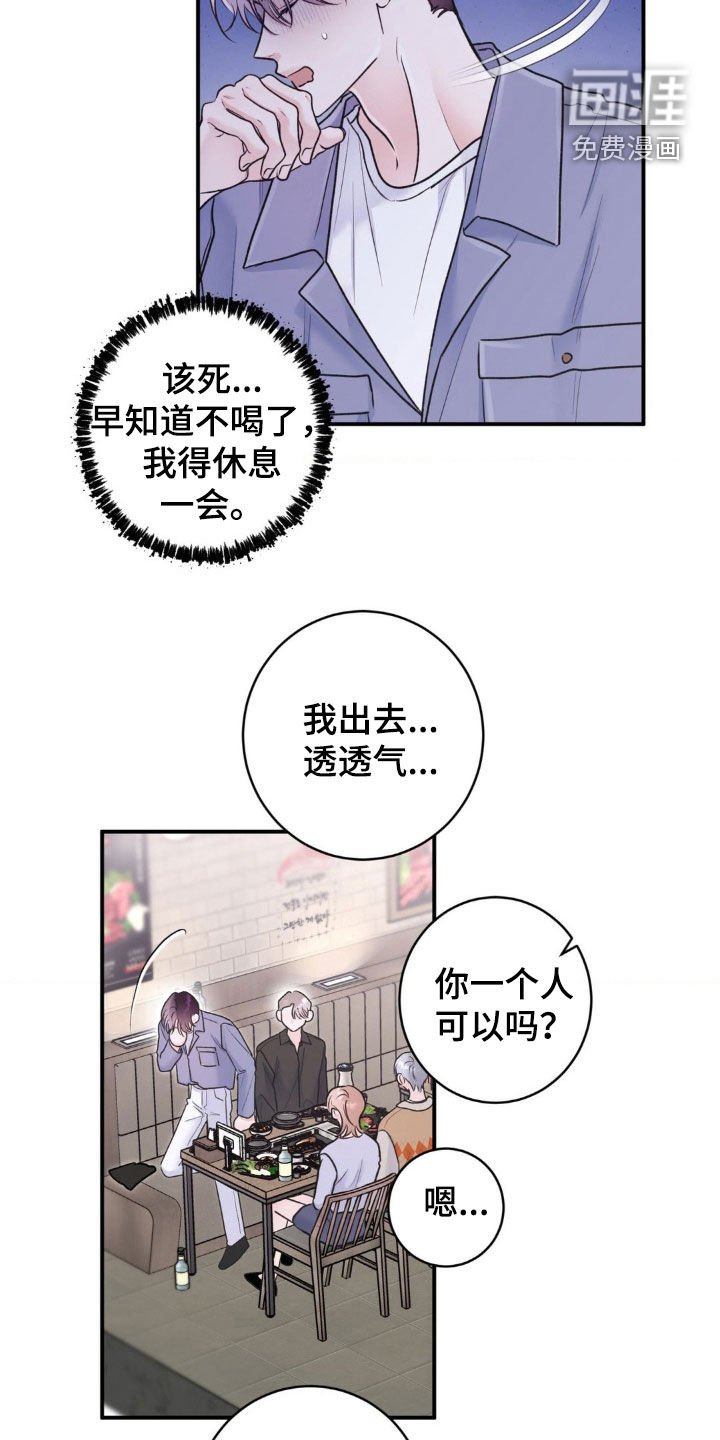 第33章：都是为了你好
