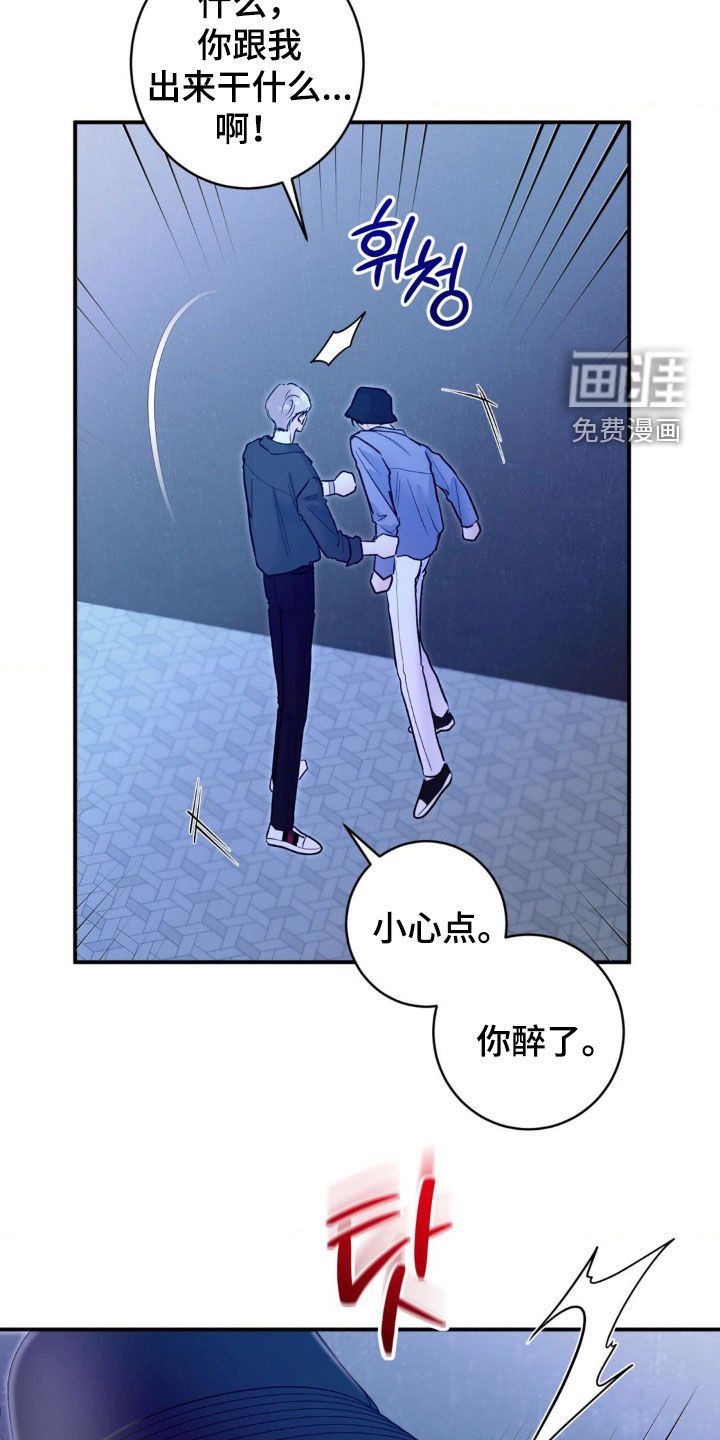 第33章：都是为了你好