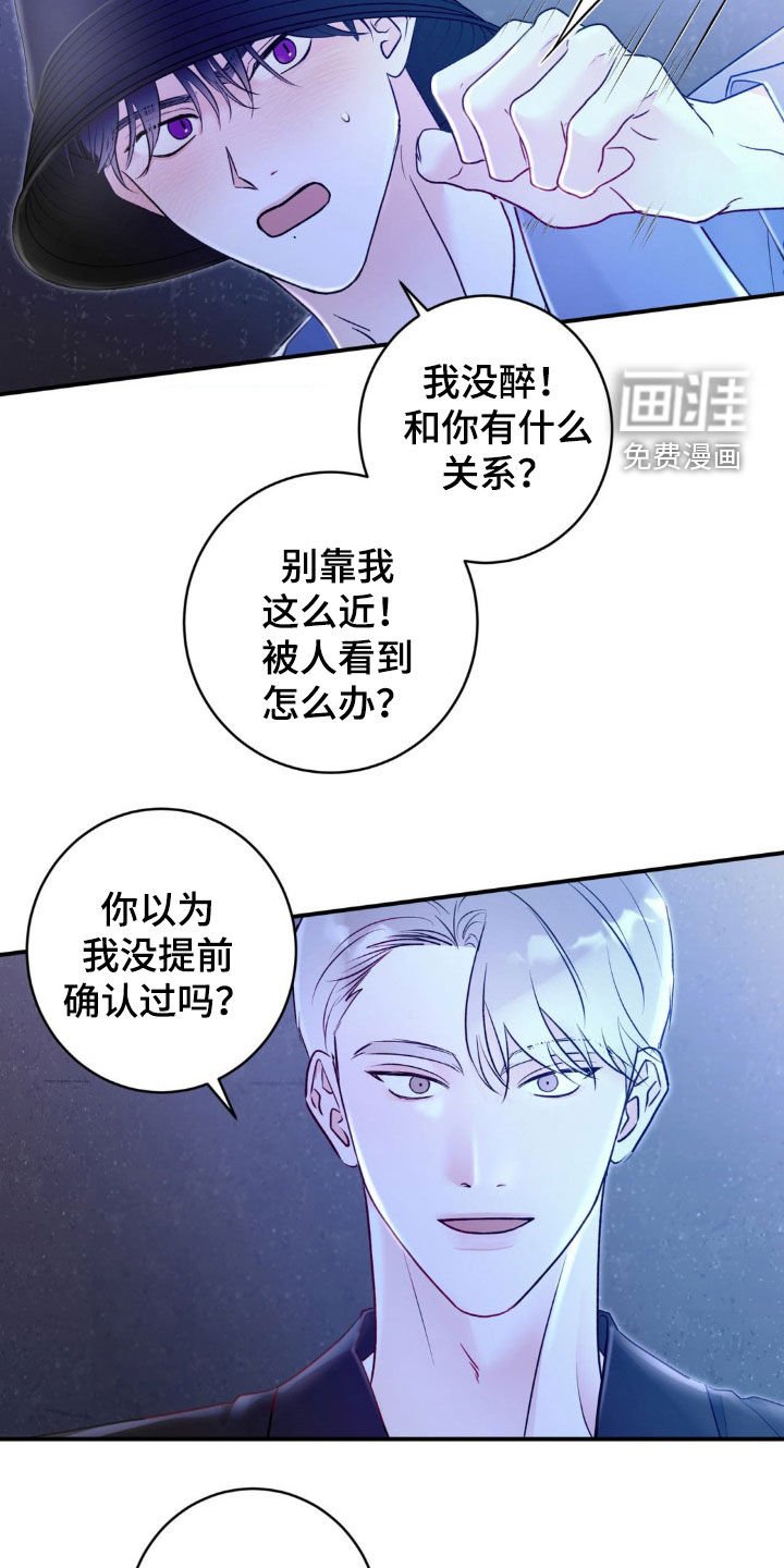 第33章：都是为了你好