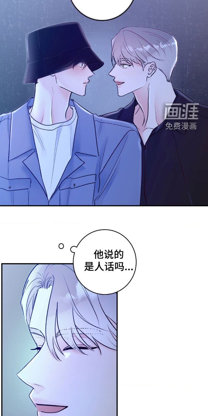 第33章：都是为了你好