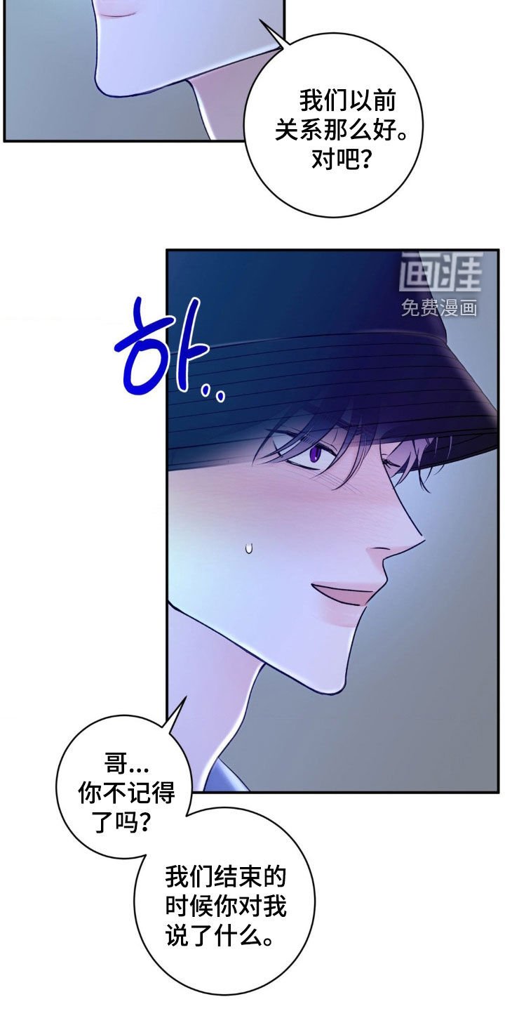 第33章：都是为了你好