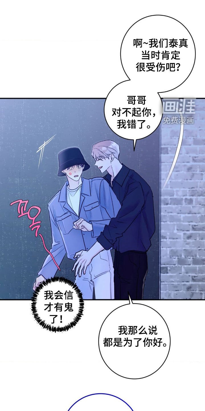 第33章：都是为了你好