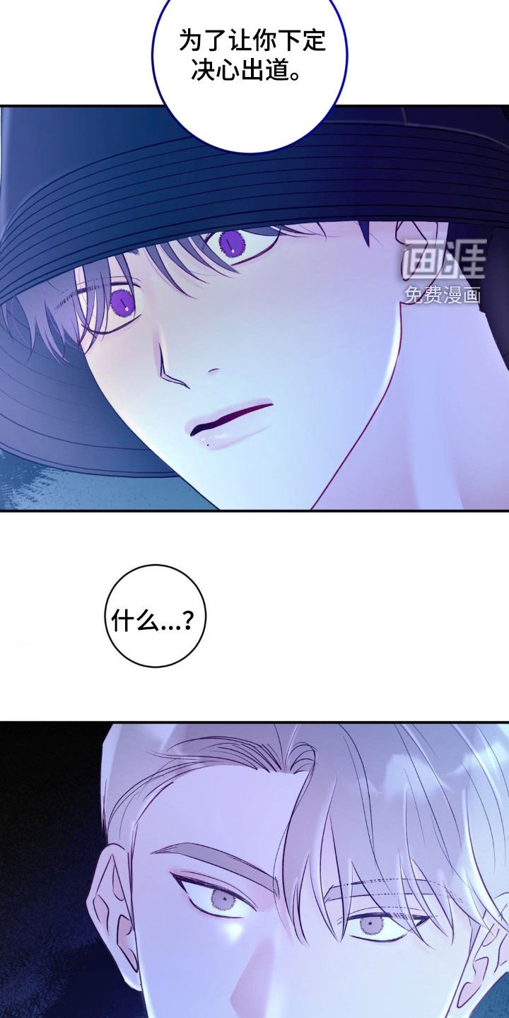 第33章：都是为了你好