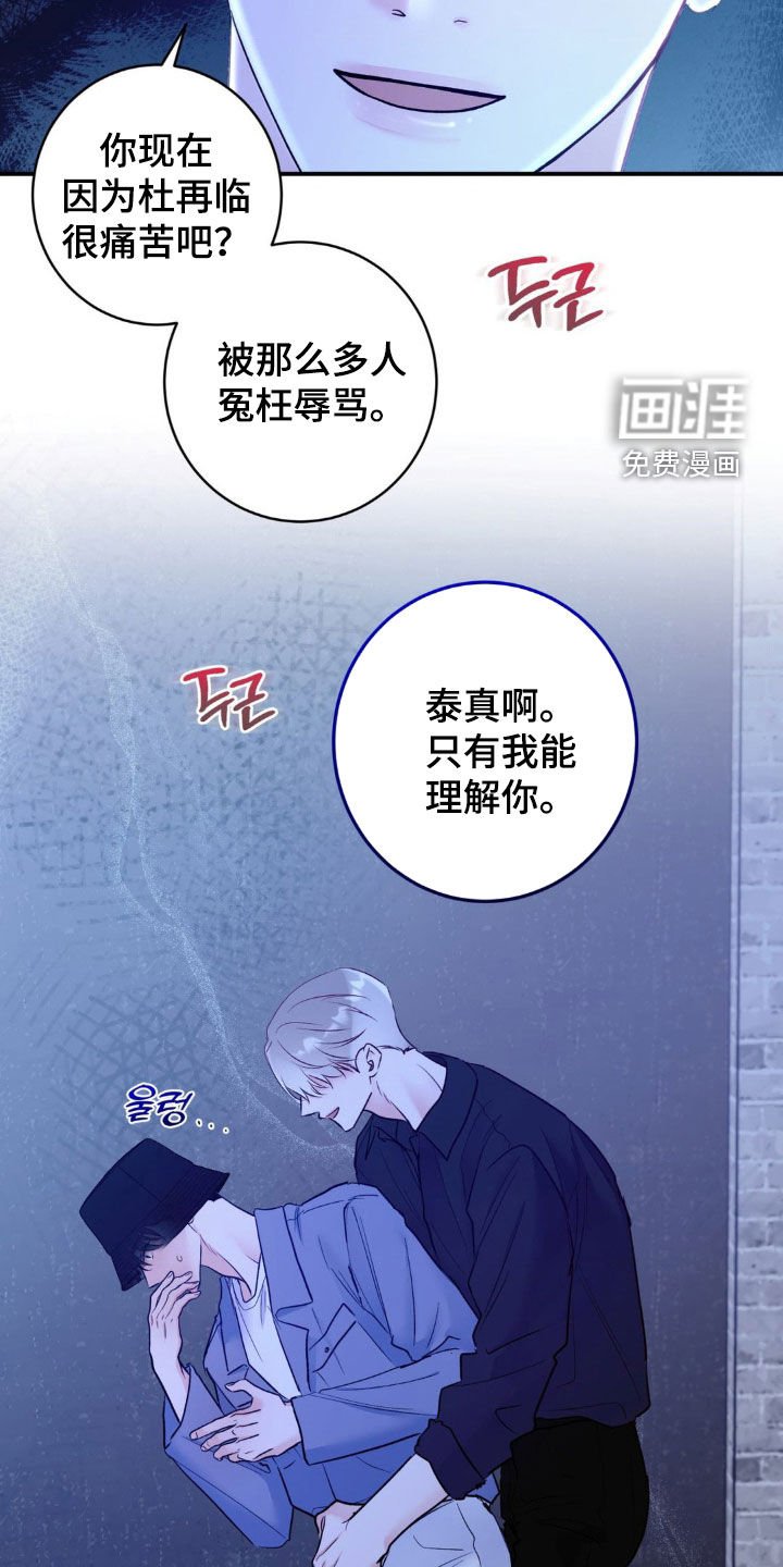 第33章：都是为了你好