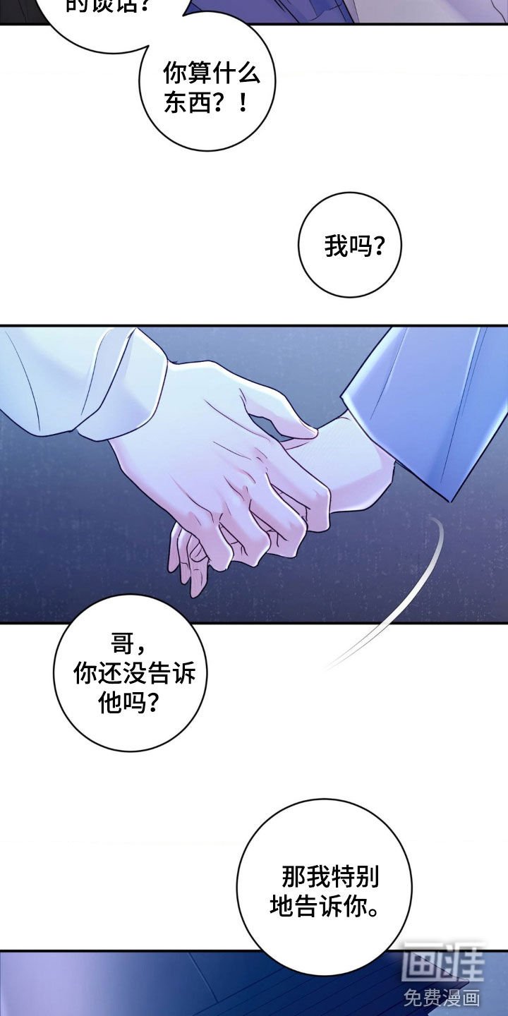 第34章：全都是他的错