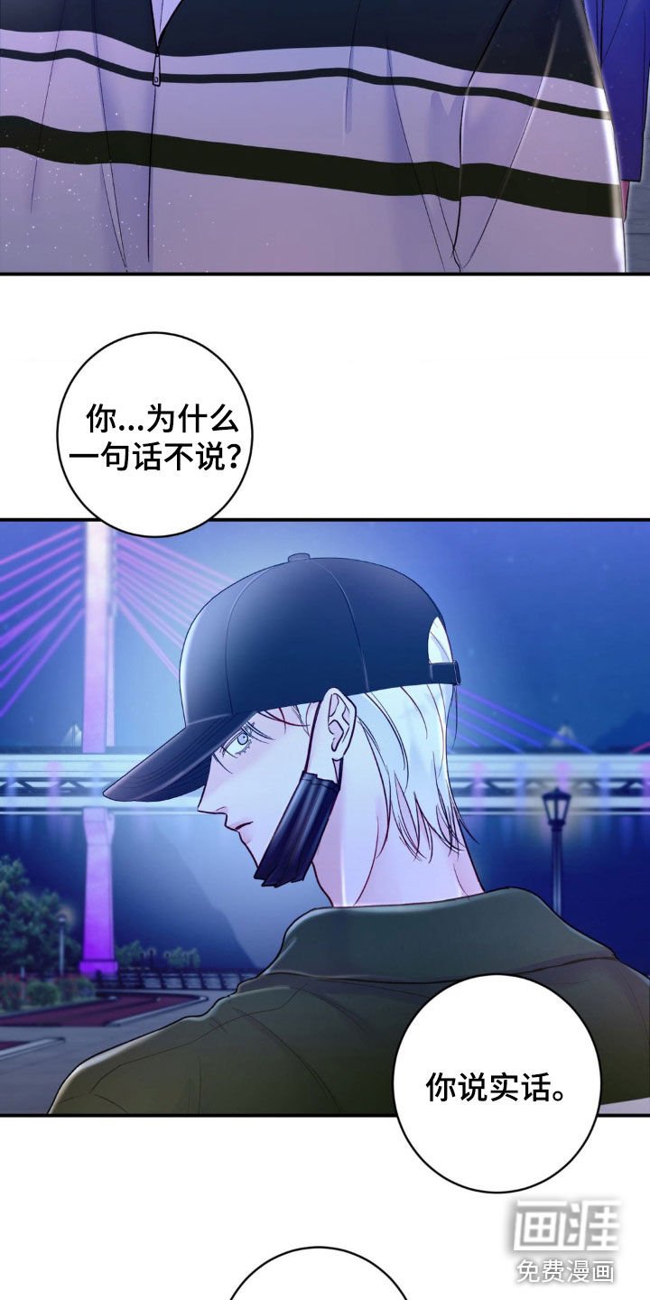 第34章：全都是他的错