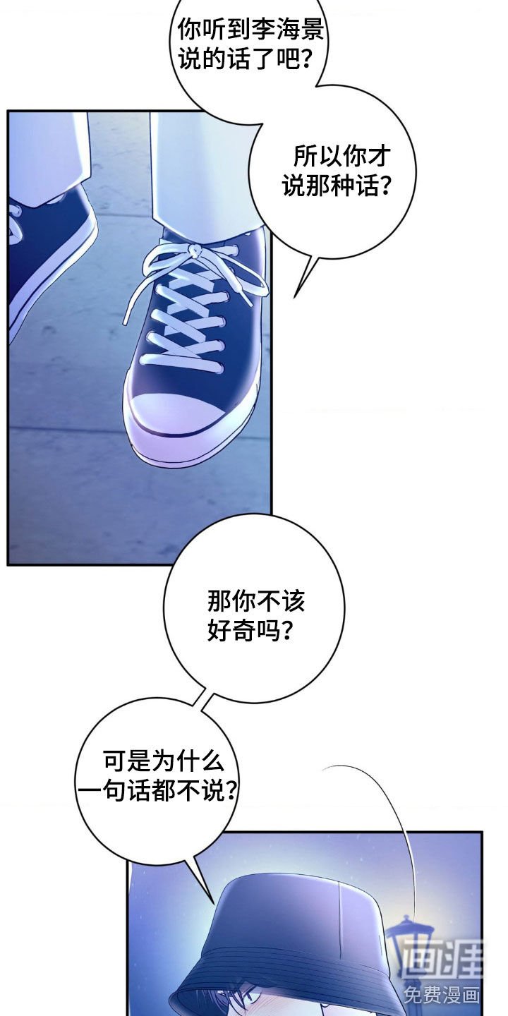 第34章：全都是他的错