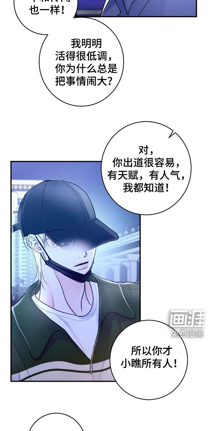第34章：全都是他的错