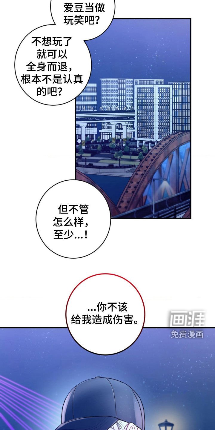 第34章：全都是他的错