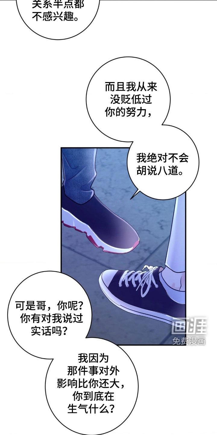 第35章：秘密恋爱