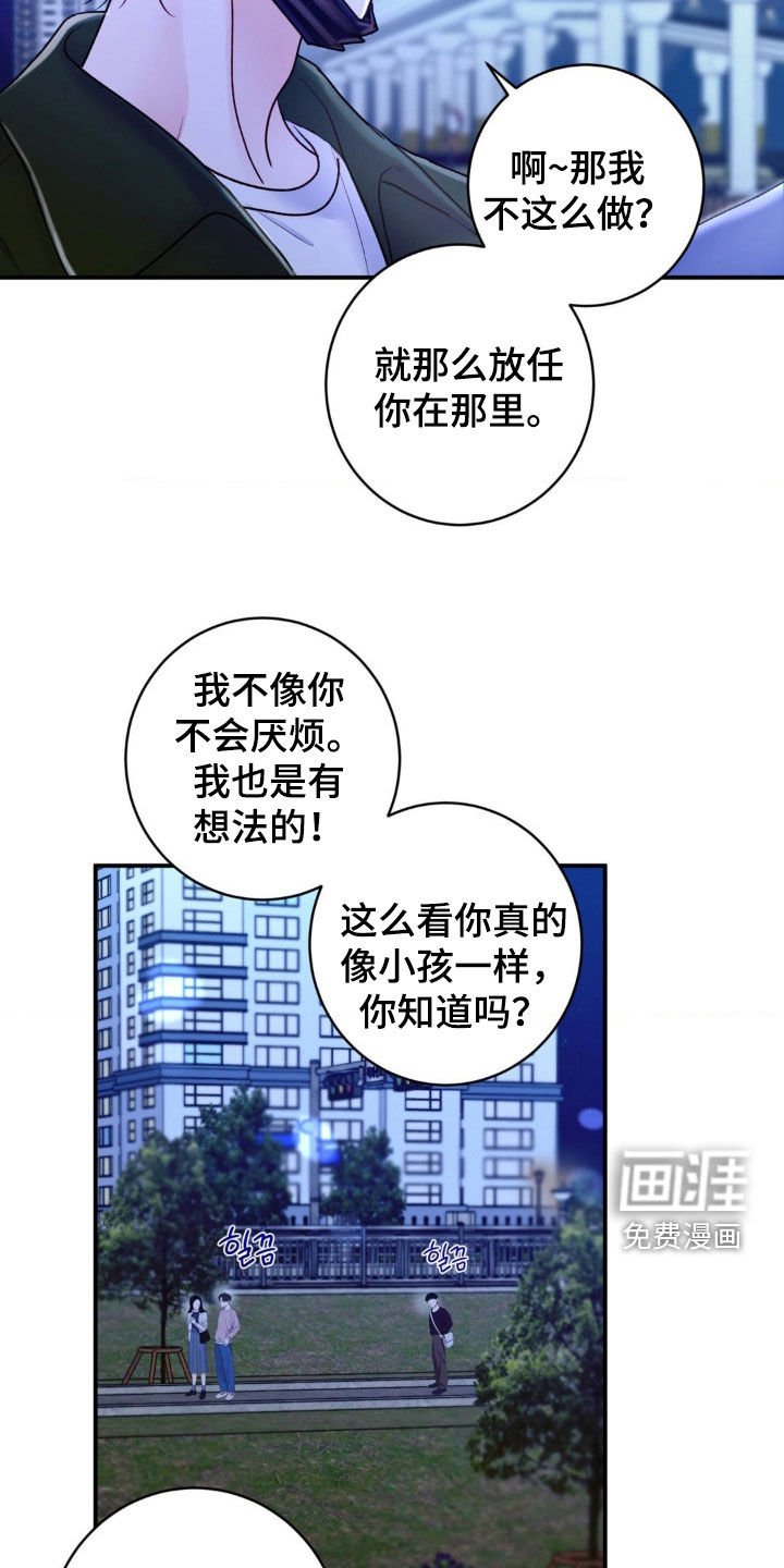 第35章：秘密恋爱