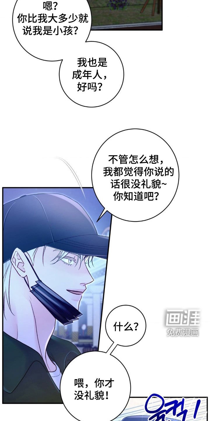 第35章：秘密恋爱