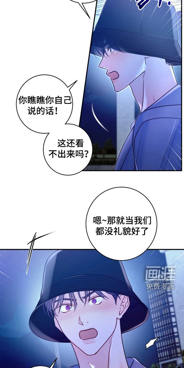 第35章：秘密恋爱