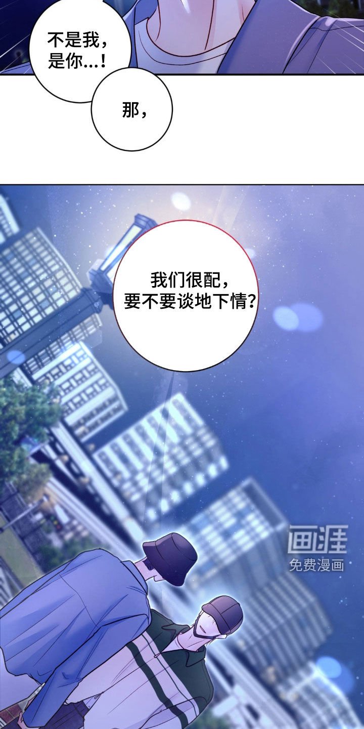 第35章：秘密恋爱