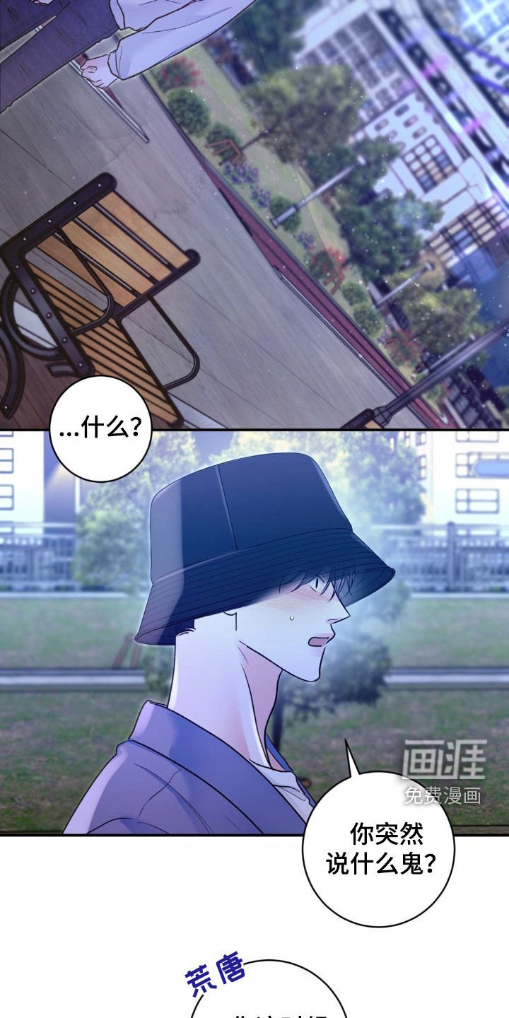 第35章：秘密恋爱