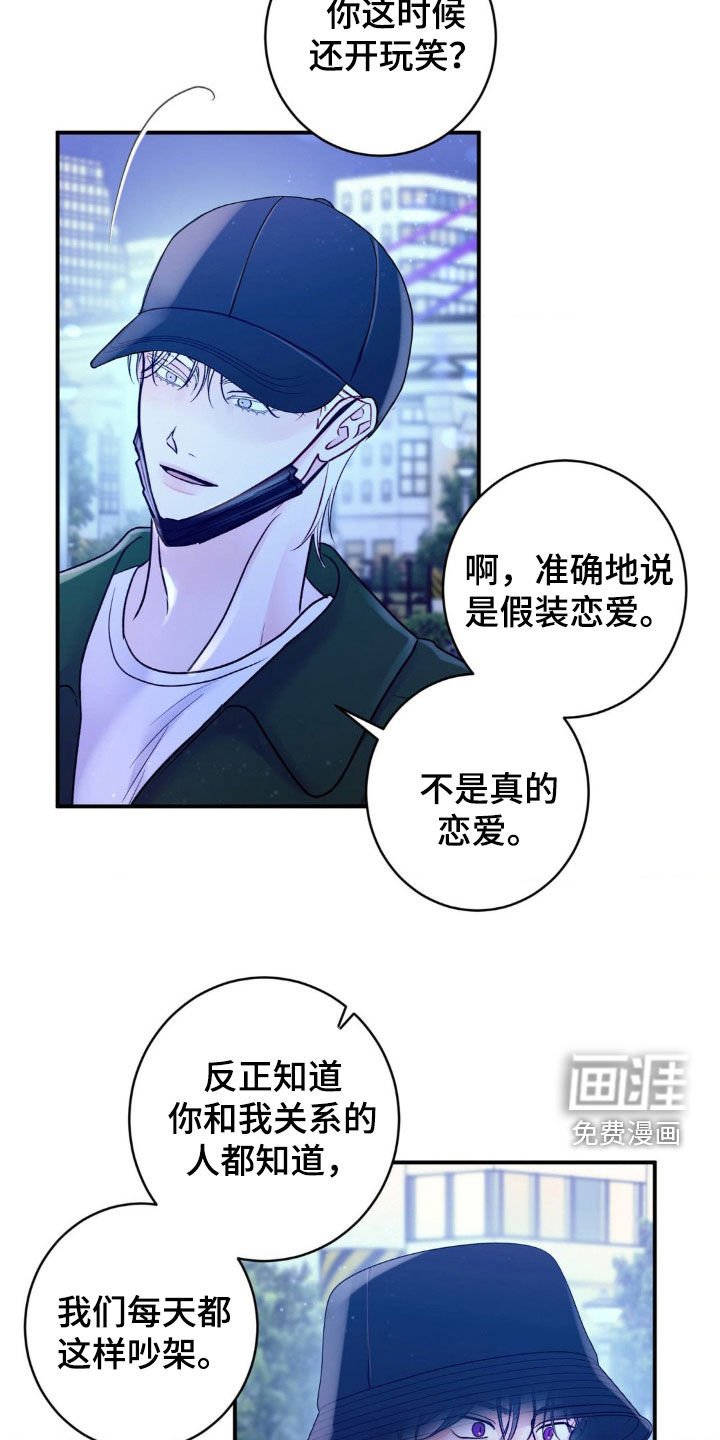 第35章：秘密恋爱