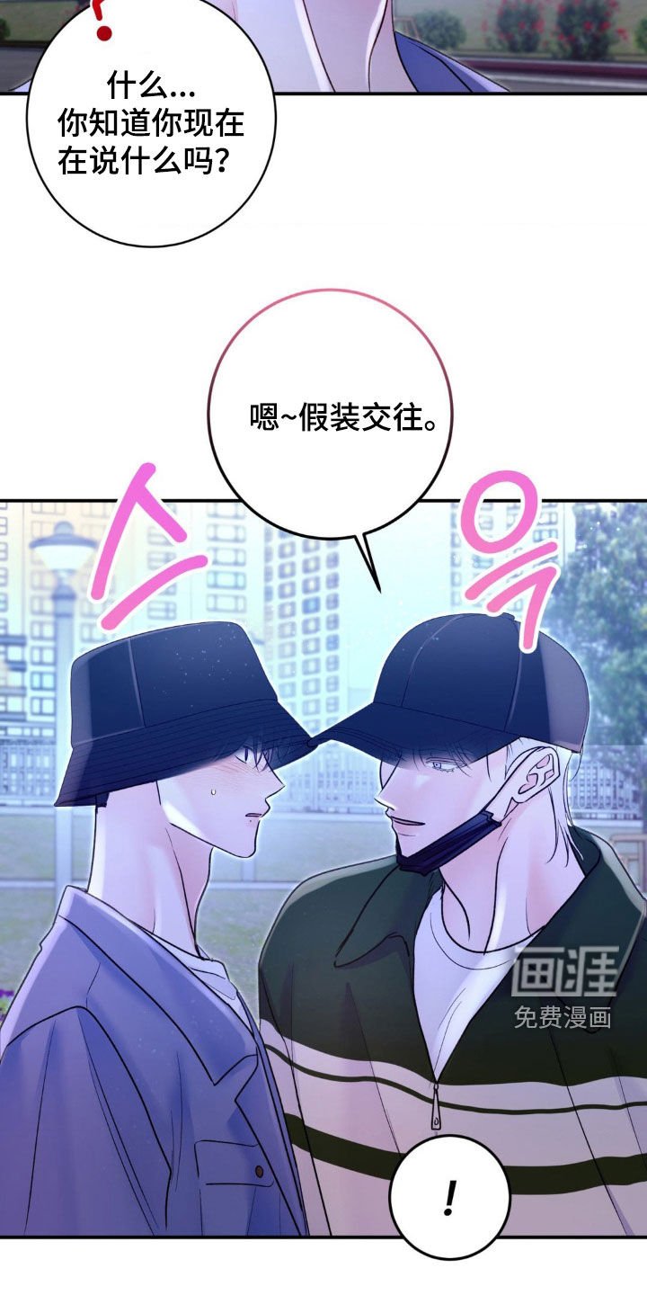 第35章：秘密恋爱