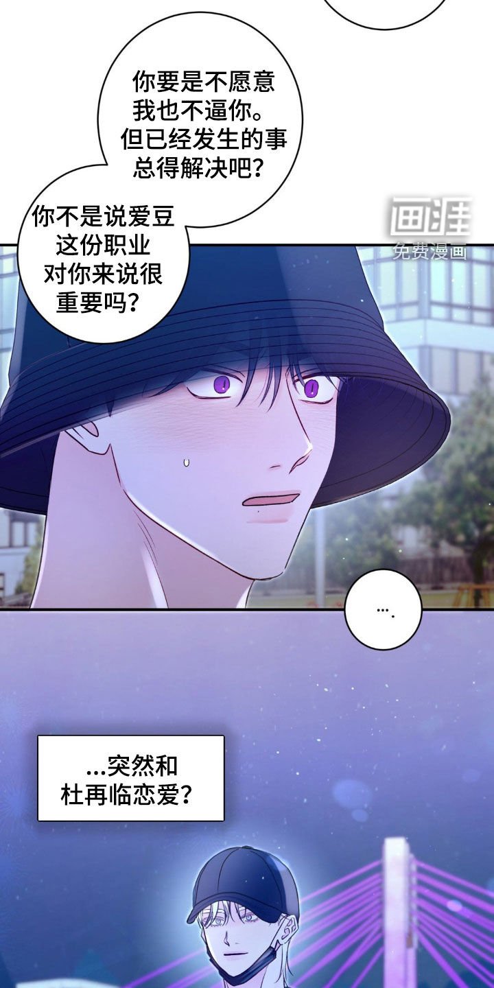 第35章：秘密恋爱