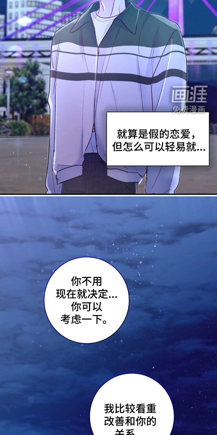 第35章：秘密恋爱