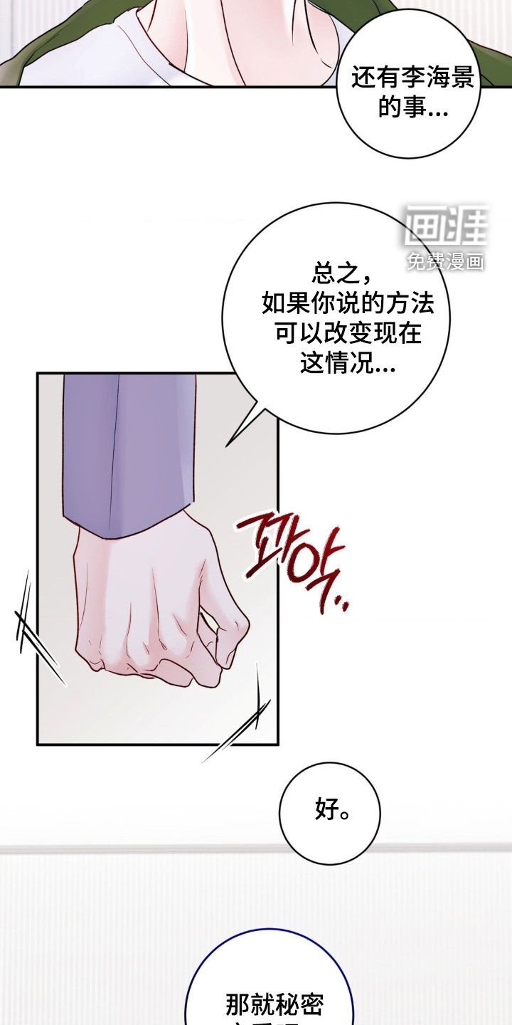 第35章：秘密恋爱