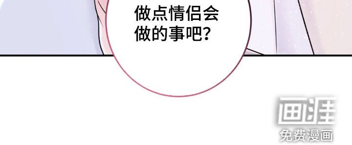 第35章：秘密恋爱