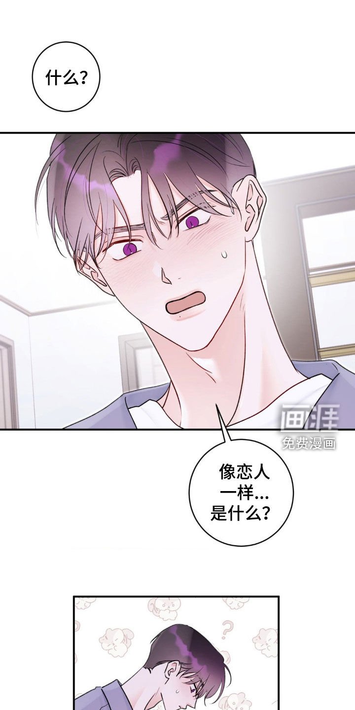 第36章：我说了别动