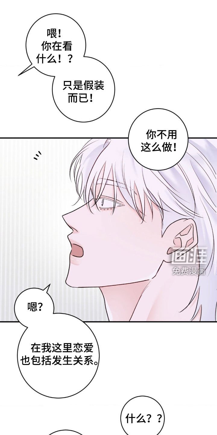 第36章：我说了别动
