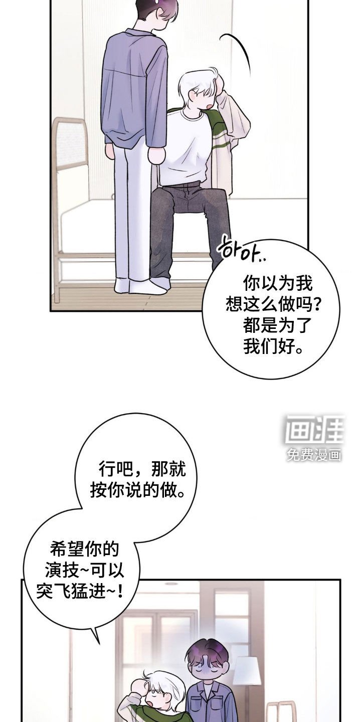 第36章：我说了别动