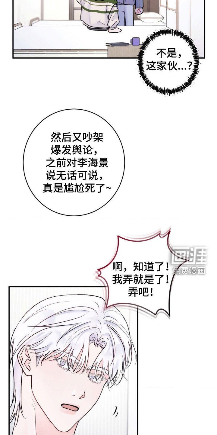 第36章：我说了别动