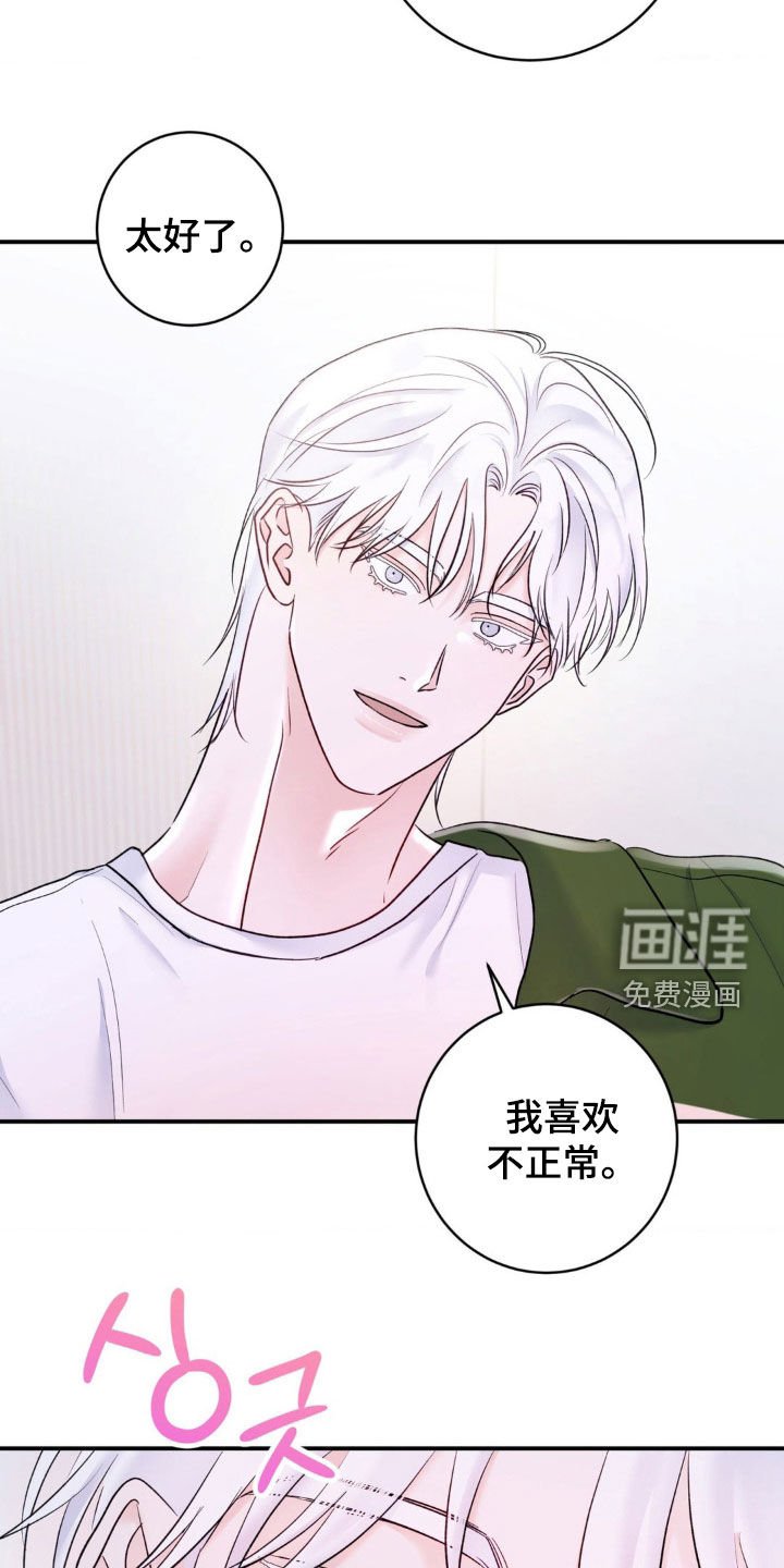 第36章：我说了别动