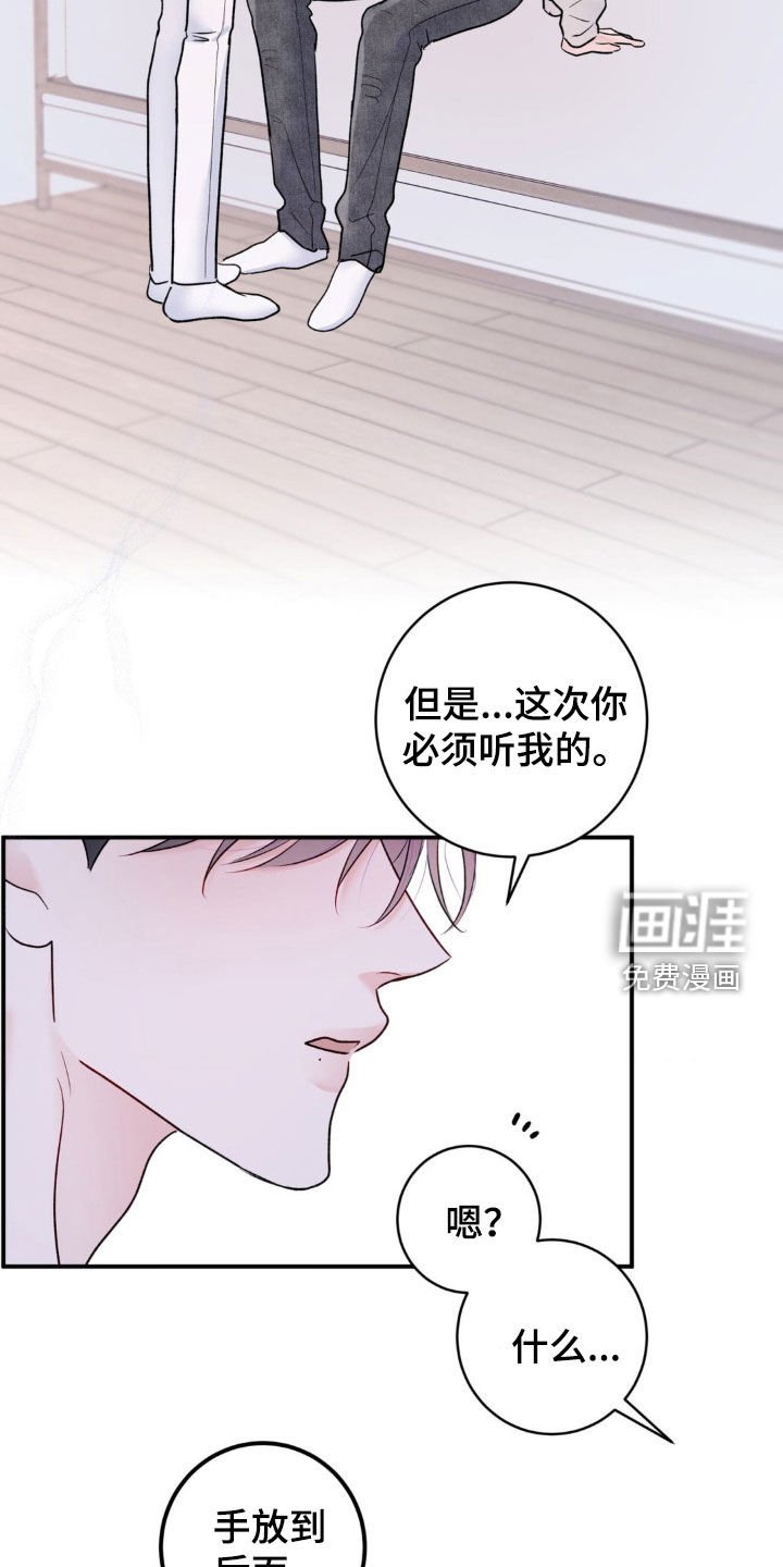第36章：我说了别动