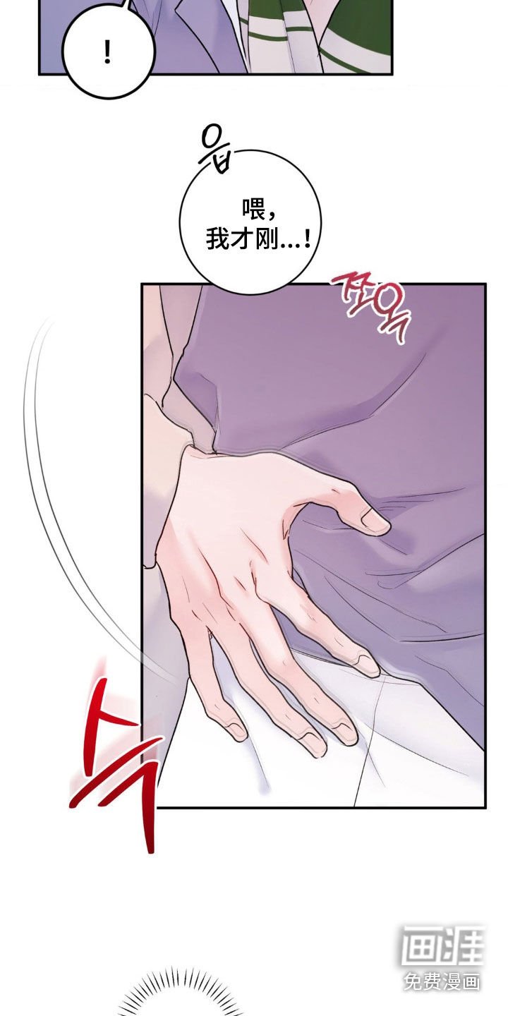 第36章：我说了别动