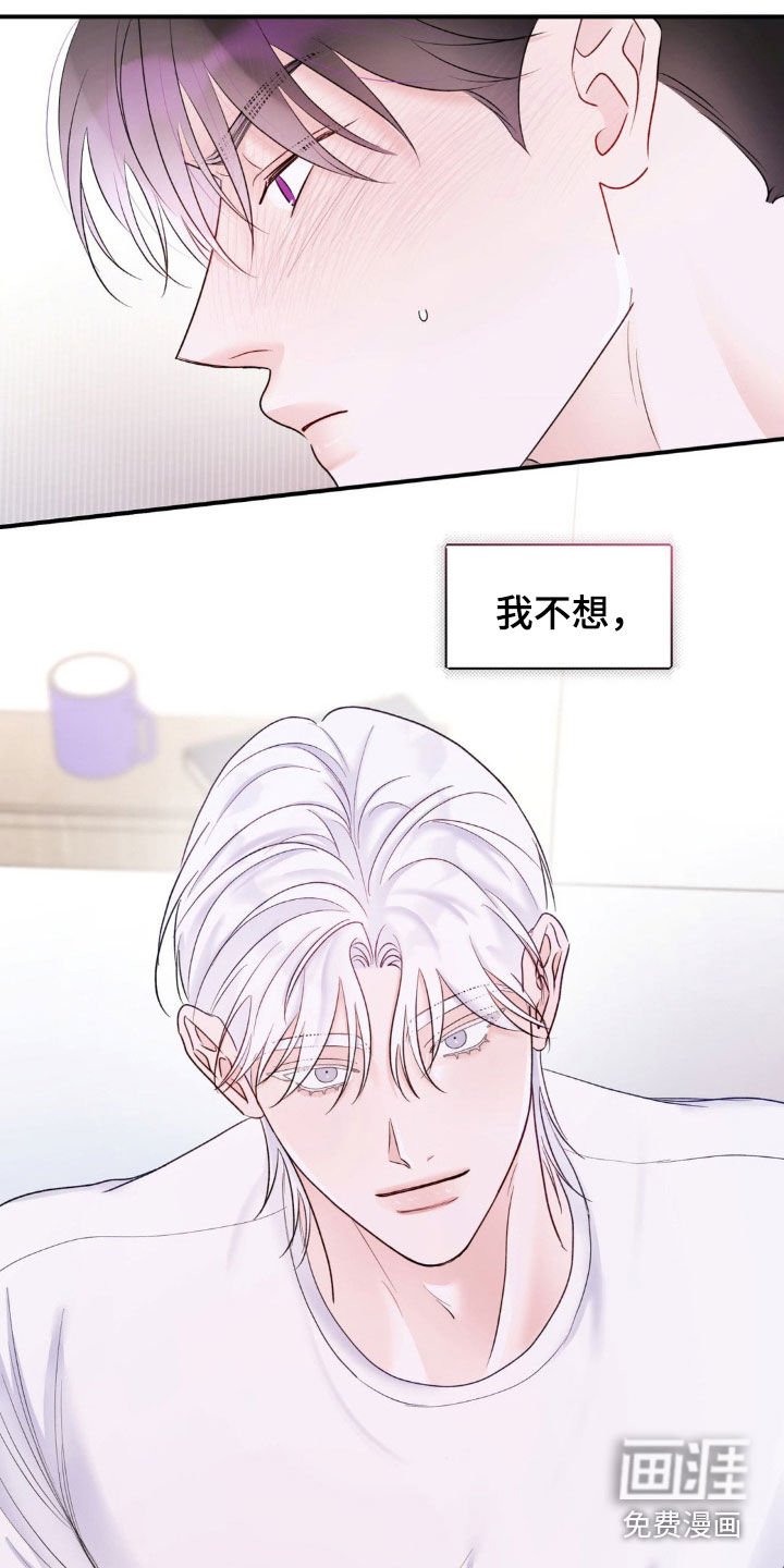第36章：我说了别动