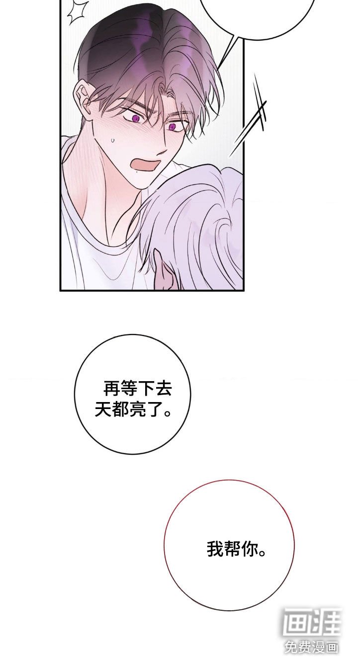第36章：我说了别动