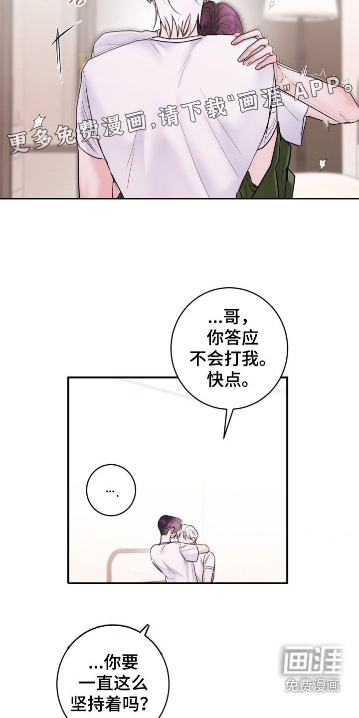 第37章：有趣的消息（第一季完结）