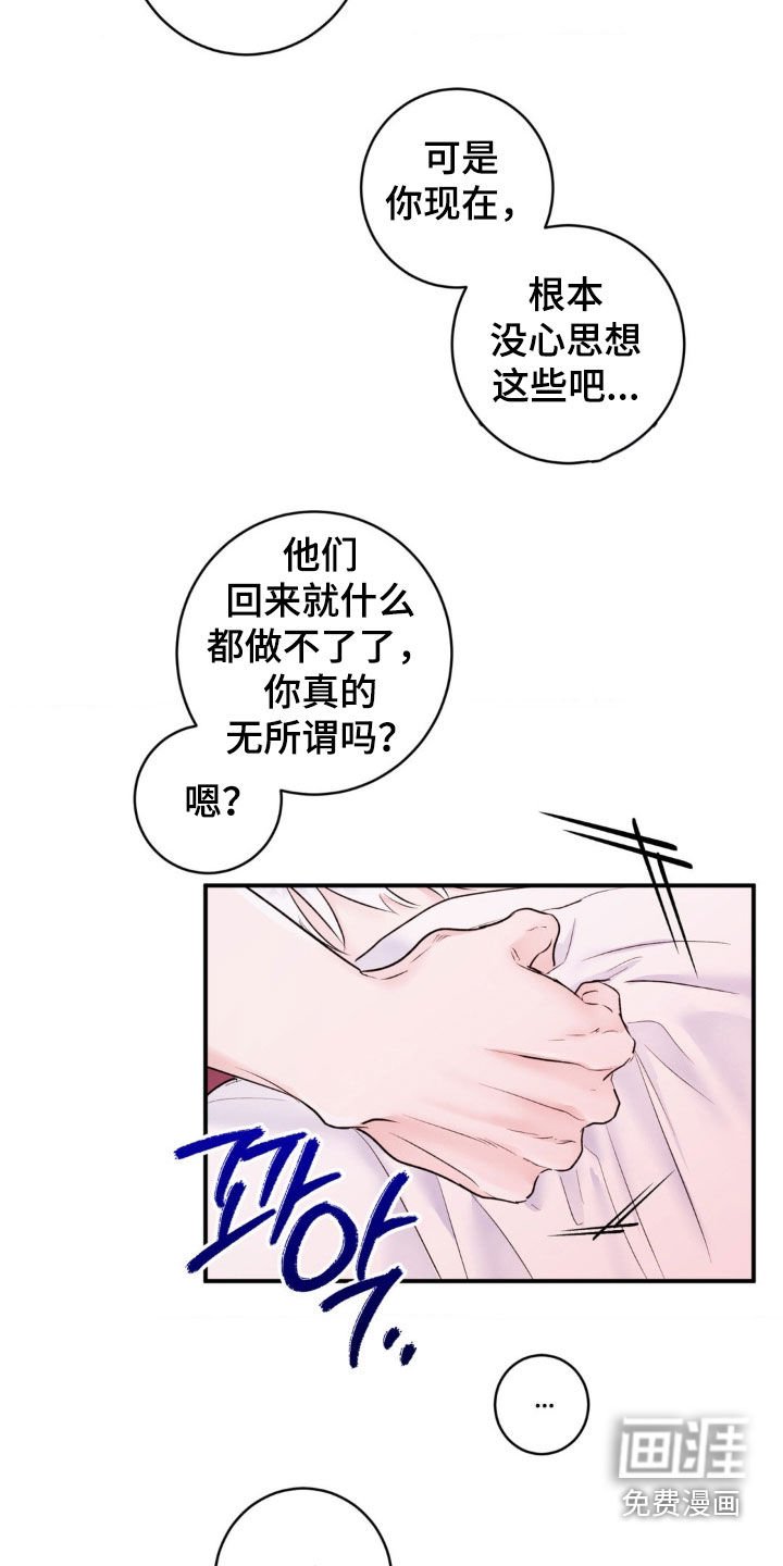 第37章：有趣的消息（第一季完结）