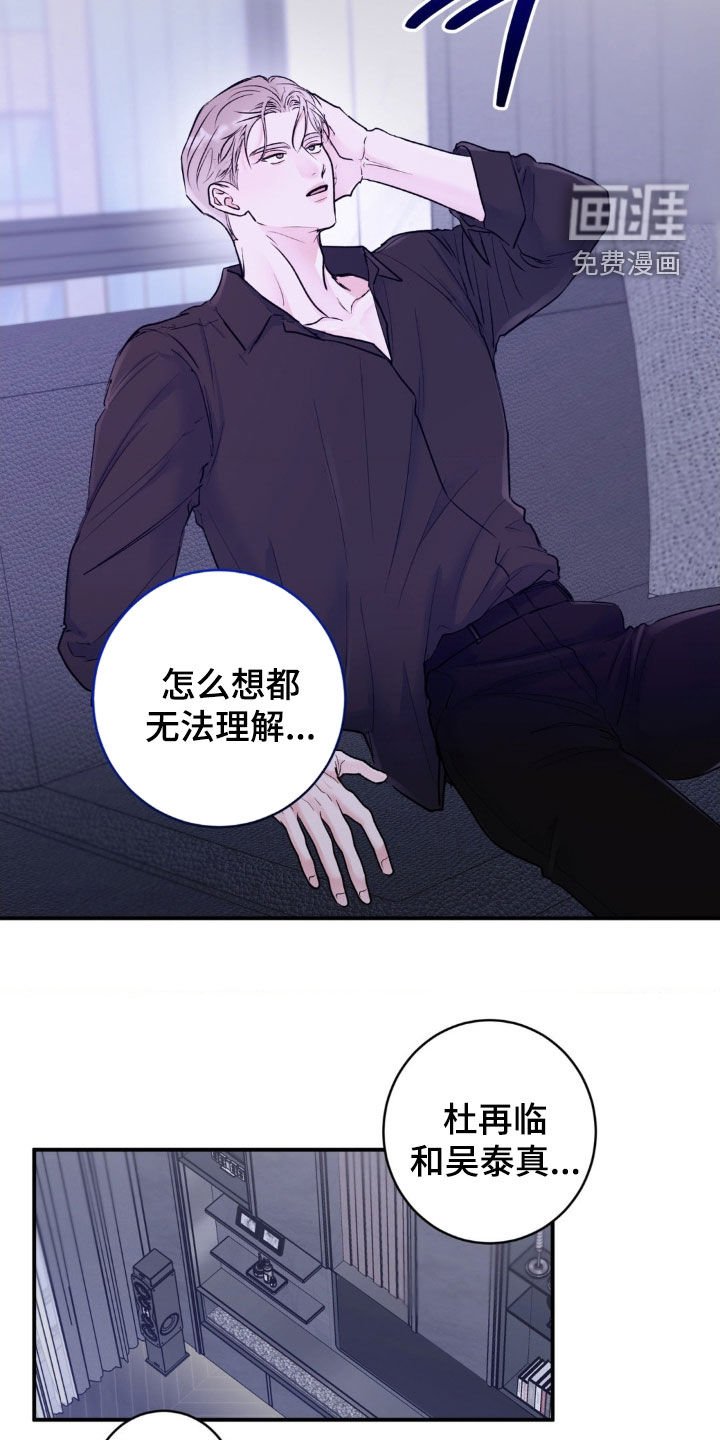 第37章：有趣的消息（第一季完结）