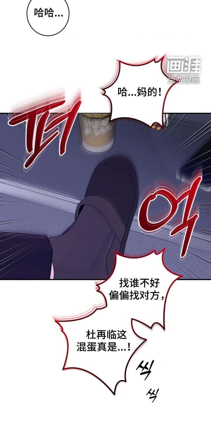 第37章：有趣的消息（第一季完结）