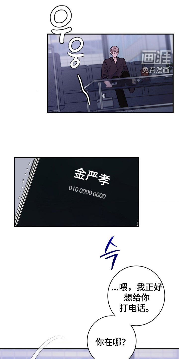 第37章：有趣的消息（第一季完结）