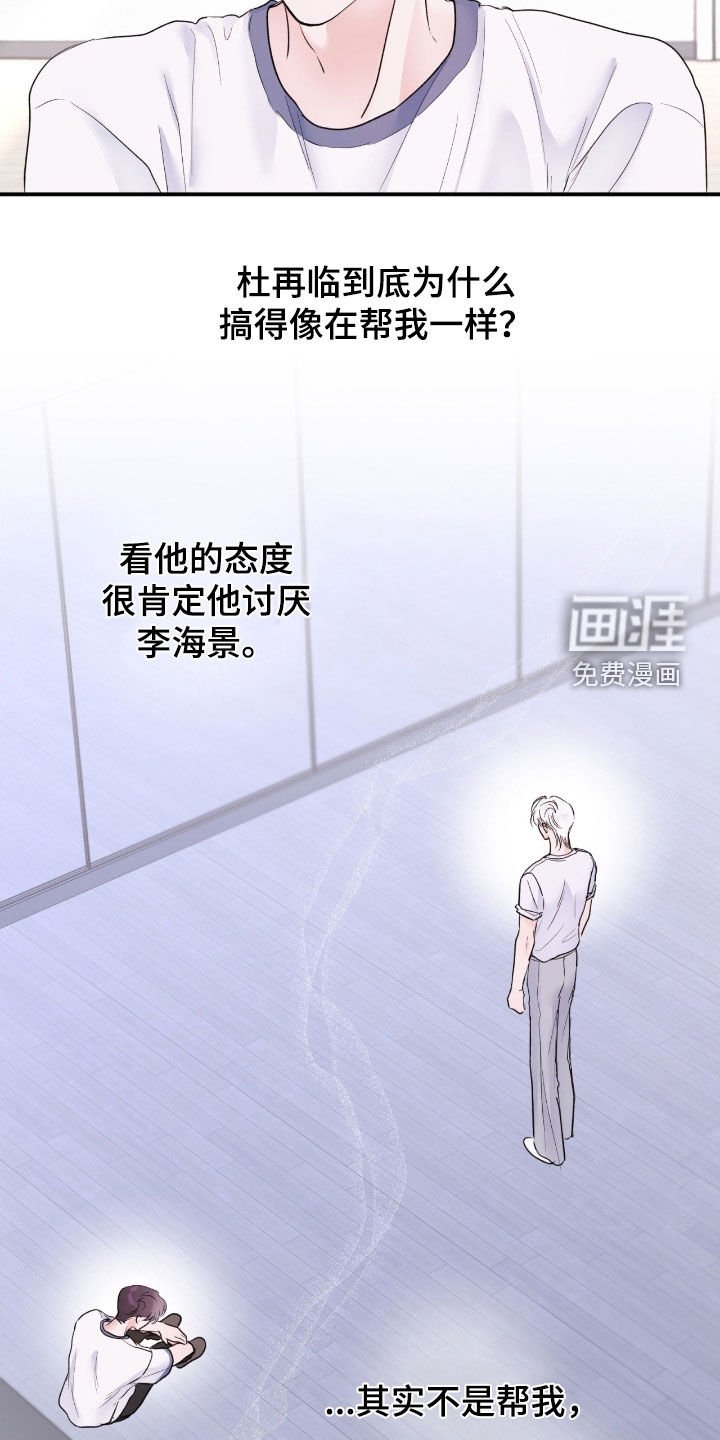第38章：【第二季】等待时机成熟