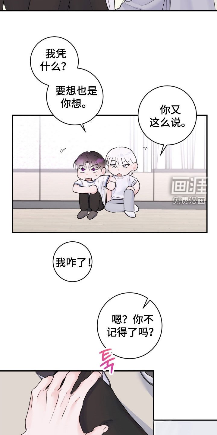 第38章：【第二季】等待时机成熟